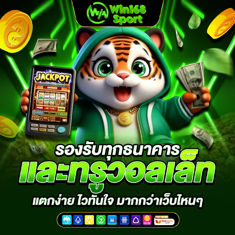 ข้อดีของ สล็อตเว็บตรง เว็บสล็อต รับทรูวอเลท มีอะไรบ้าง ?